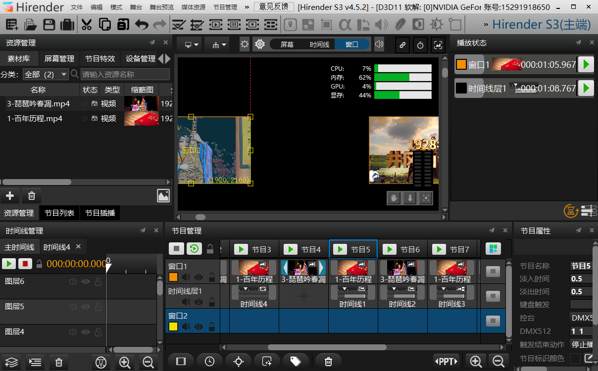 ����Hirender S3�ں�ϵͳ
